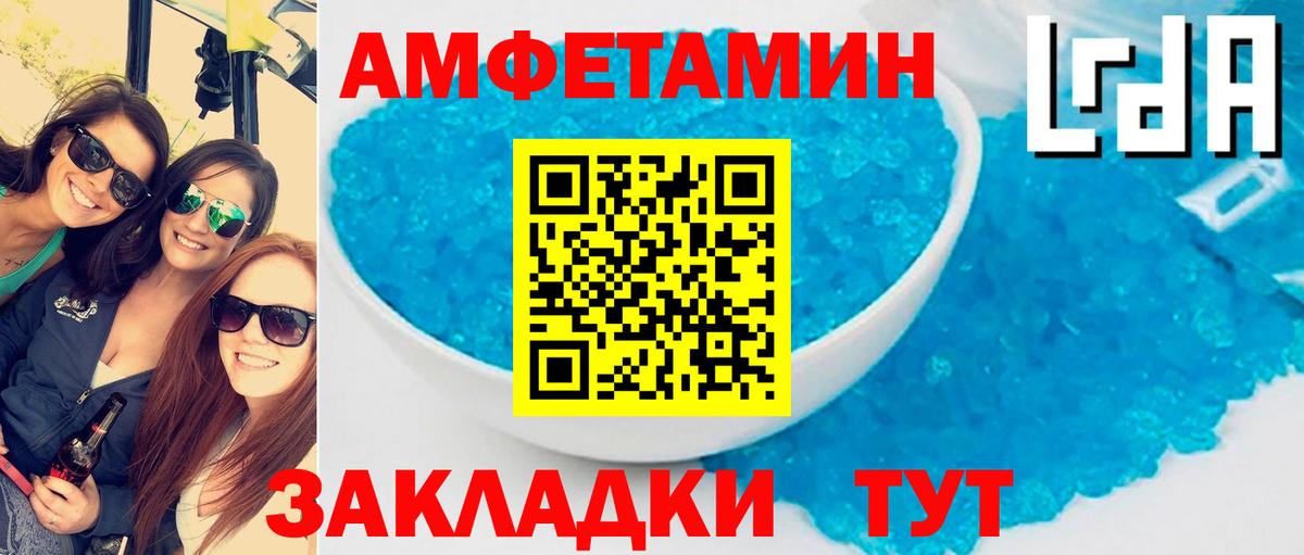 АМФЕТАМИН 98%  Вход с VPN  Amphetamine  Солнечногорск 