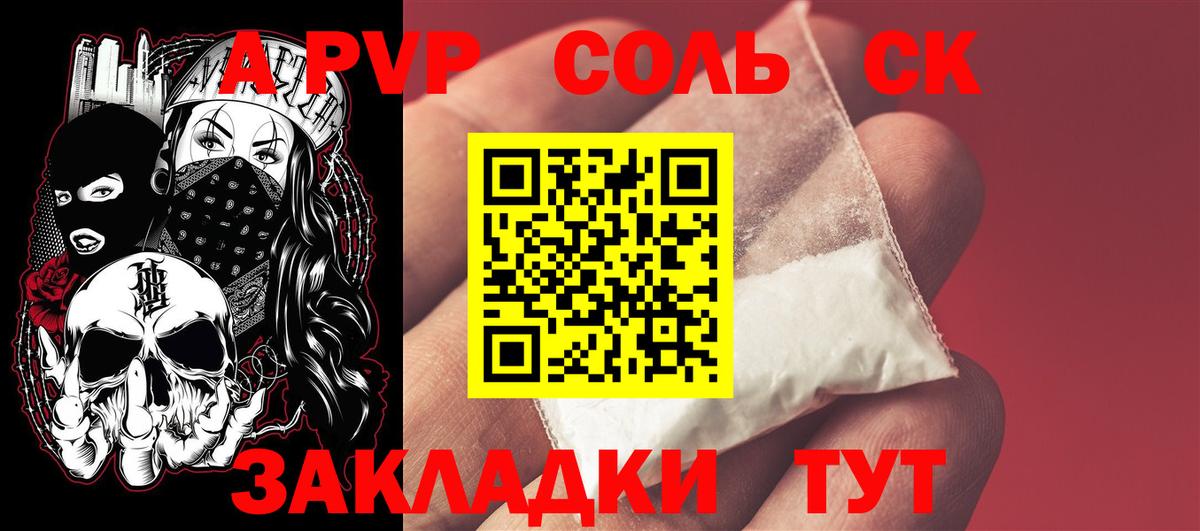 Солнечногорск  A-PVP СК КРИС  Альфа ПВП  Вход с VPN  Альфа ПВП кристаллы 
