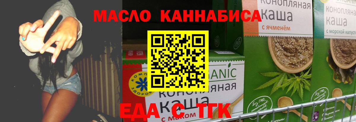 Солнечногорск  Cannafood марихуана  Вход с VPN 