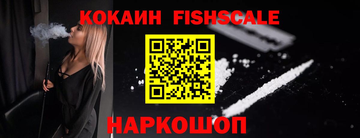 Кокаин VHQ  Вход с VPN  Солнечногорск  COCAIN  КОКАИН Эквадор 