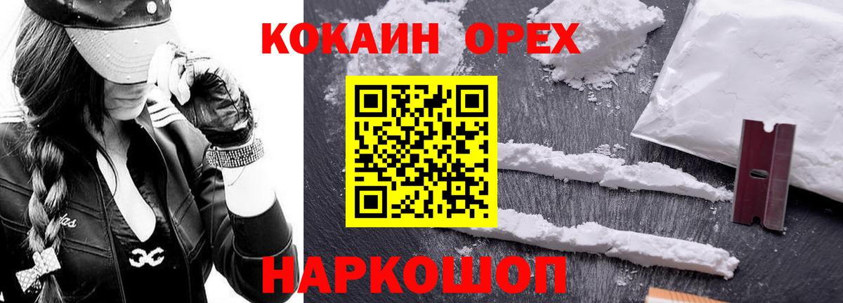 КОКАИН VHQ Солнечногорск