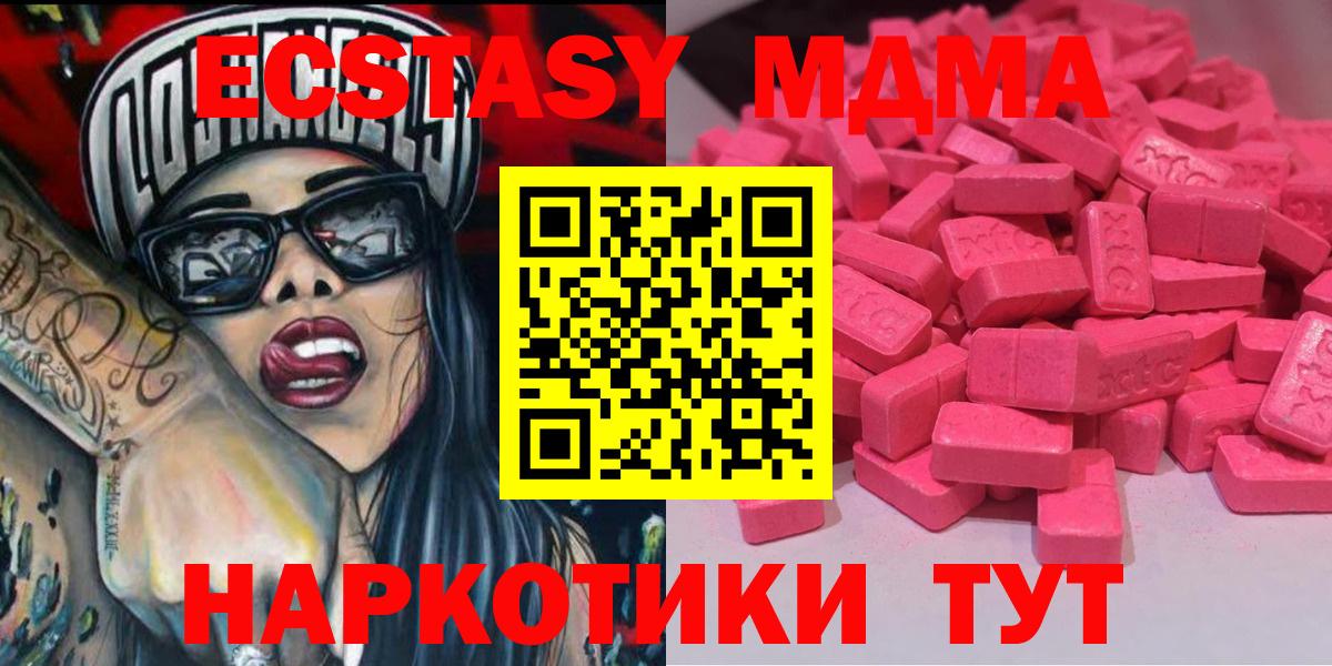 как найти закладки  Экстази ешки  ЭКСТАЗИ  Вход с VPN  Солнечногорск 