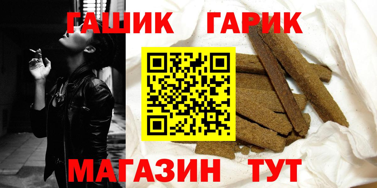 Гашиш VHQ  Гашиш  Солнечногорск  Гашиш индика сатива  Вход с VPN 