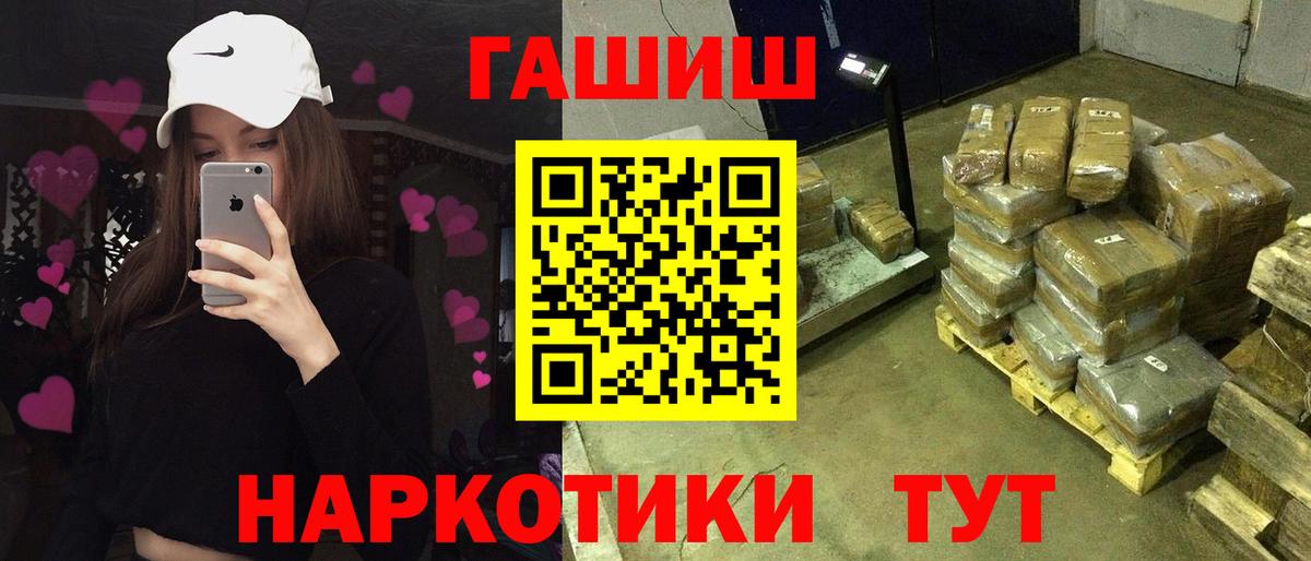 Гашиш хэш Солнечногорск