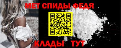 спиды Кумертау