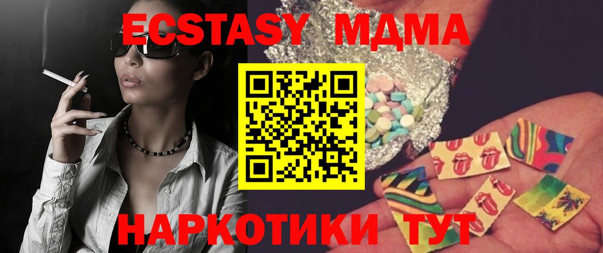 МДМА  MDMA молли  Вход с VPN  Солнечногорск  МДМА Molly 