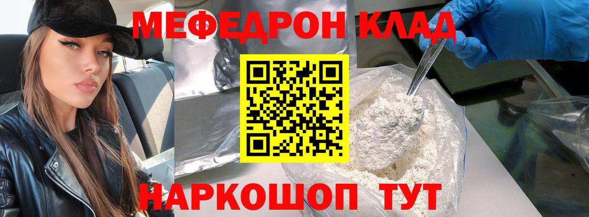 МЕФ мука Солнечногорск