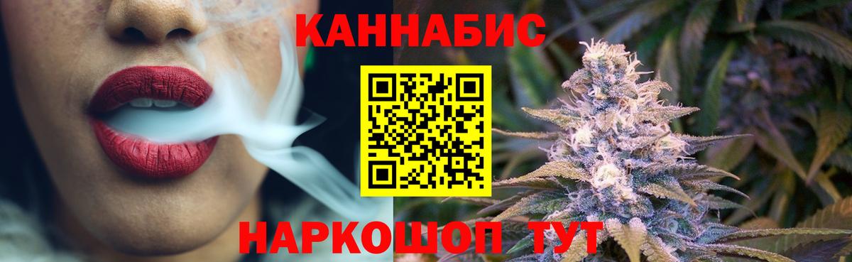 Конопля THC 21%  Вход с VPN  Солнечногорск  Канабис OG Kush 